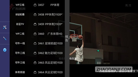 可牛电视破解版