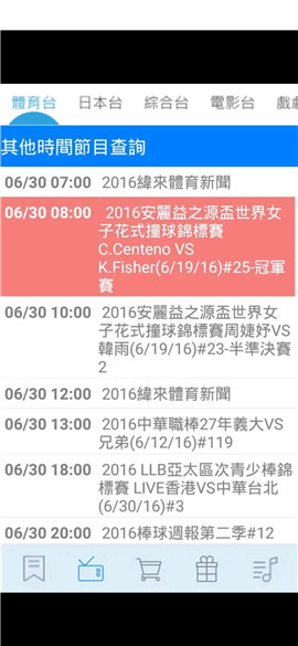 纬来体育360nba直播
