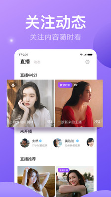 小米直播破解版