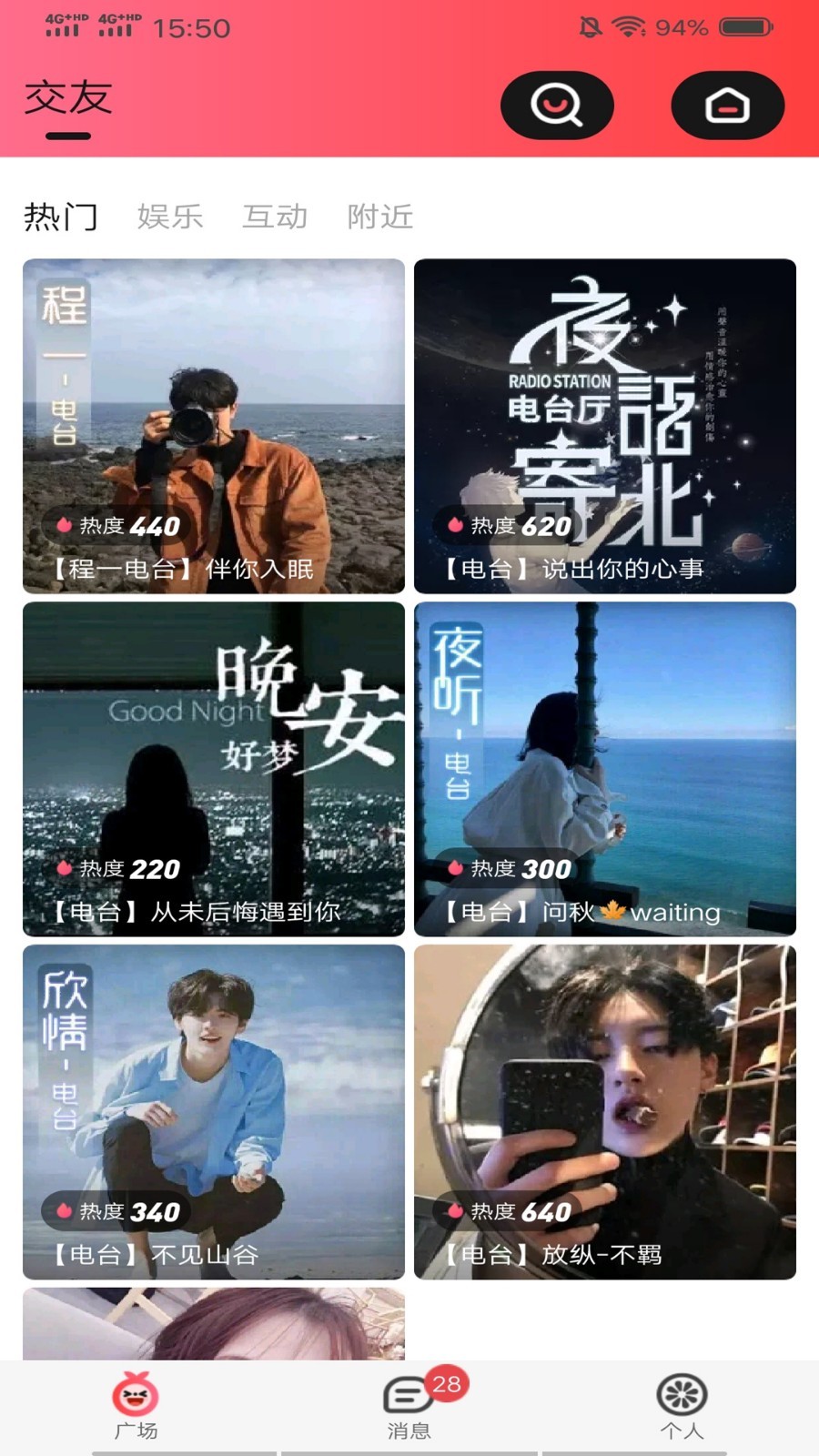 啾咪语音免费版