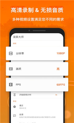 小熊录屏破解版