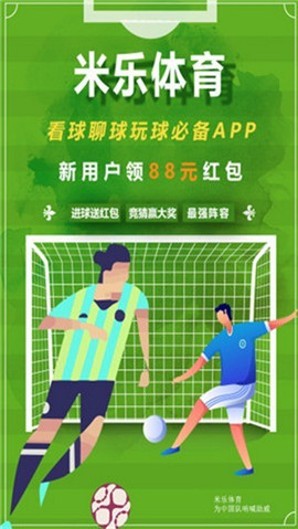 米乐体育