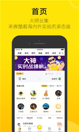 赛酷体育欧洲杯