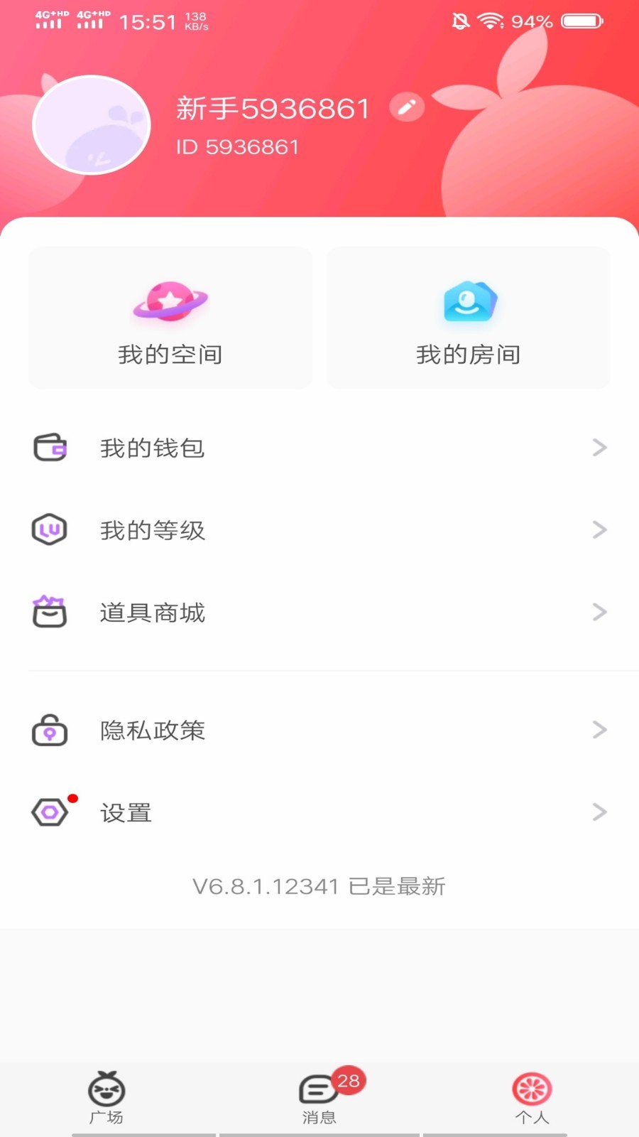 啾咪语音免费版