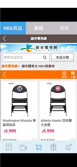 纬来体育360nba直播