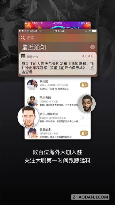 即嗨比分安卓版