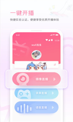 哔哩哔哩直播