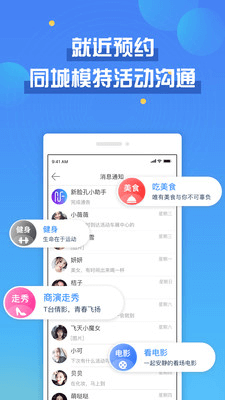 新脸孔app