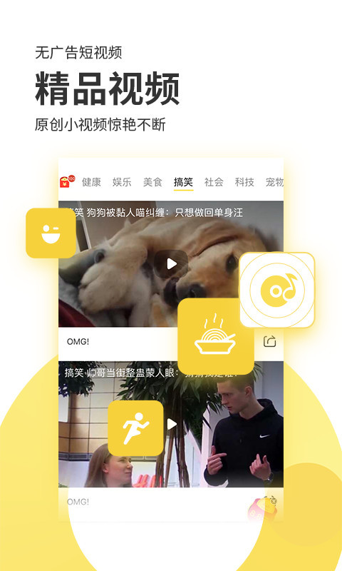 聚合头条安卓版