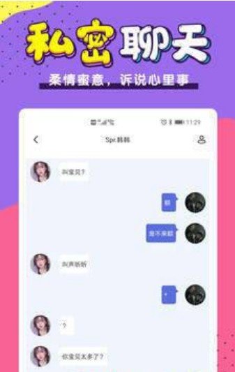 小白语音