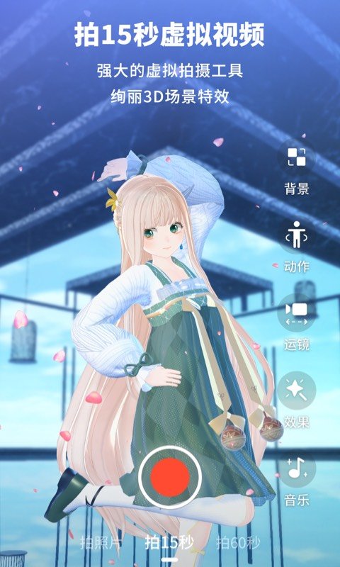 Vyou微你游戏