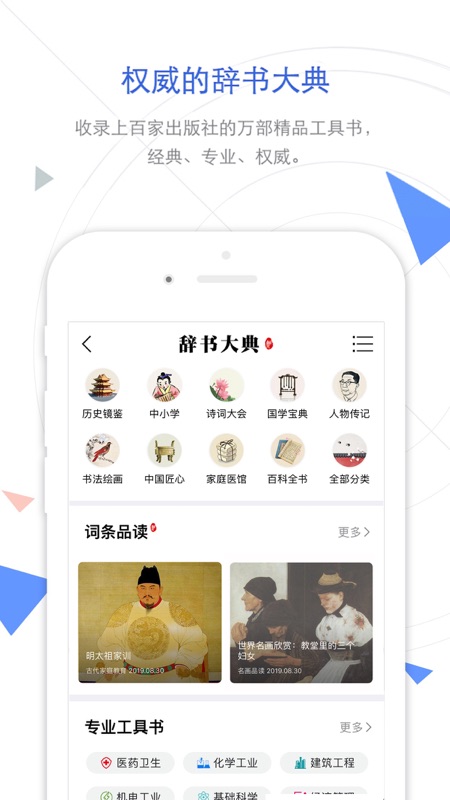CNKI手机知网iOS版