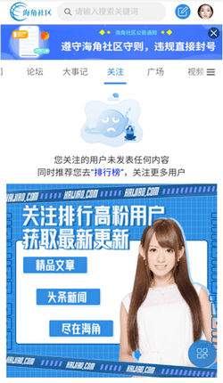海角社区官网版