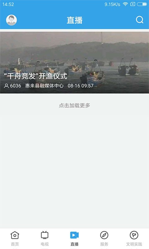 惠来事安卓版