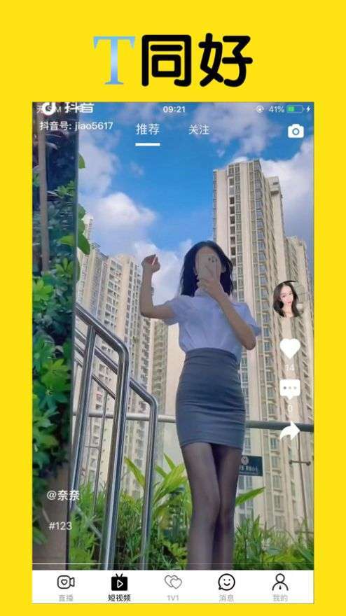 同好二次元