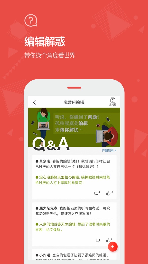 Vista看天下iOS版