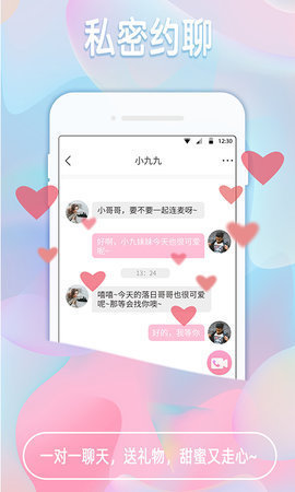 茶馆儿交友平台
