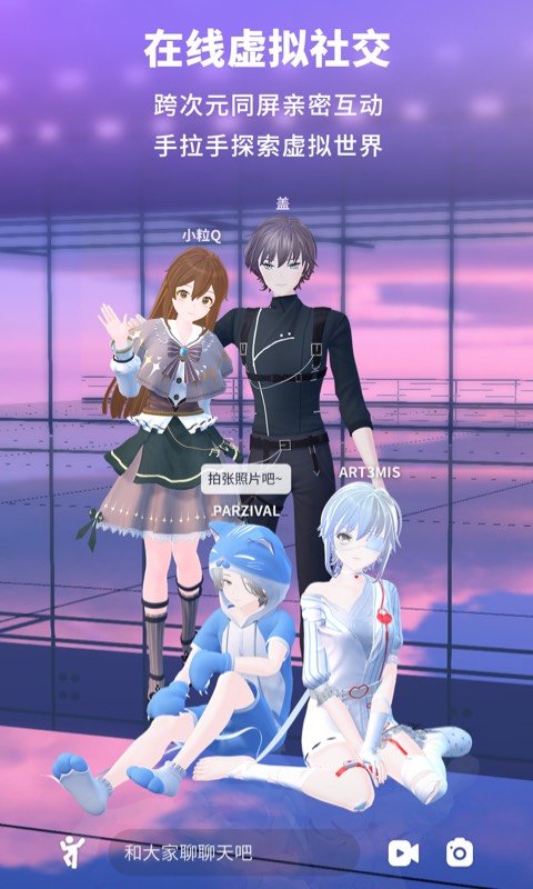 Vyou微你游戏
