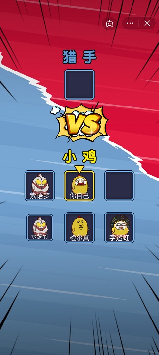 抖音绝地鸡舍小游戏
