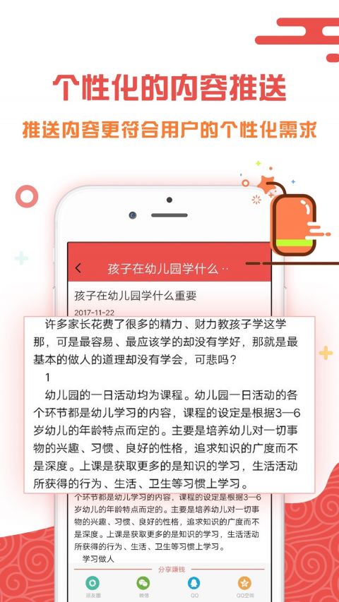悟空头条安卓版