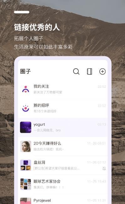裸山互动交友