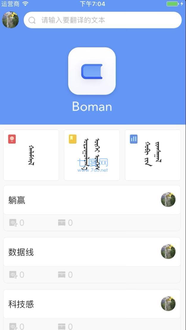 Bainu官网版