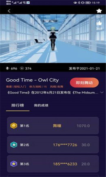 踏歌