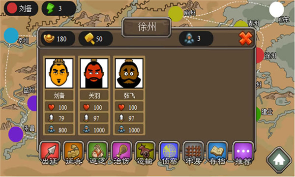 三国时代单机版手机版
