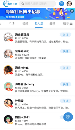 海角社区官网版