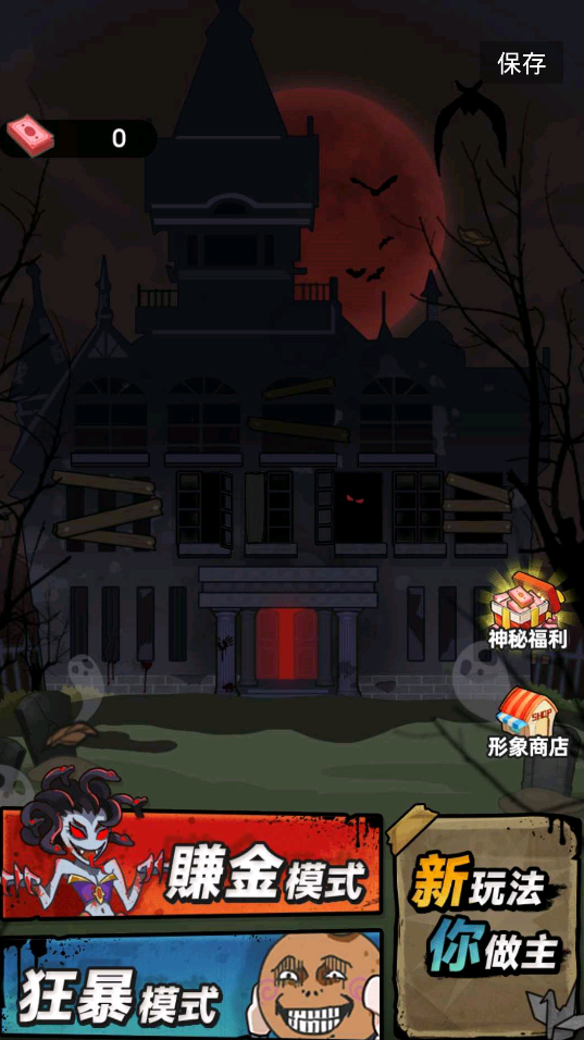 闹鬼宿舍最新版本
