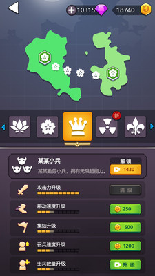 领地争夺战真实版