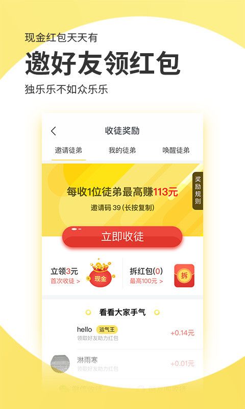 聚合头条安卓版