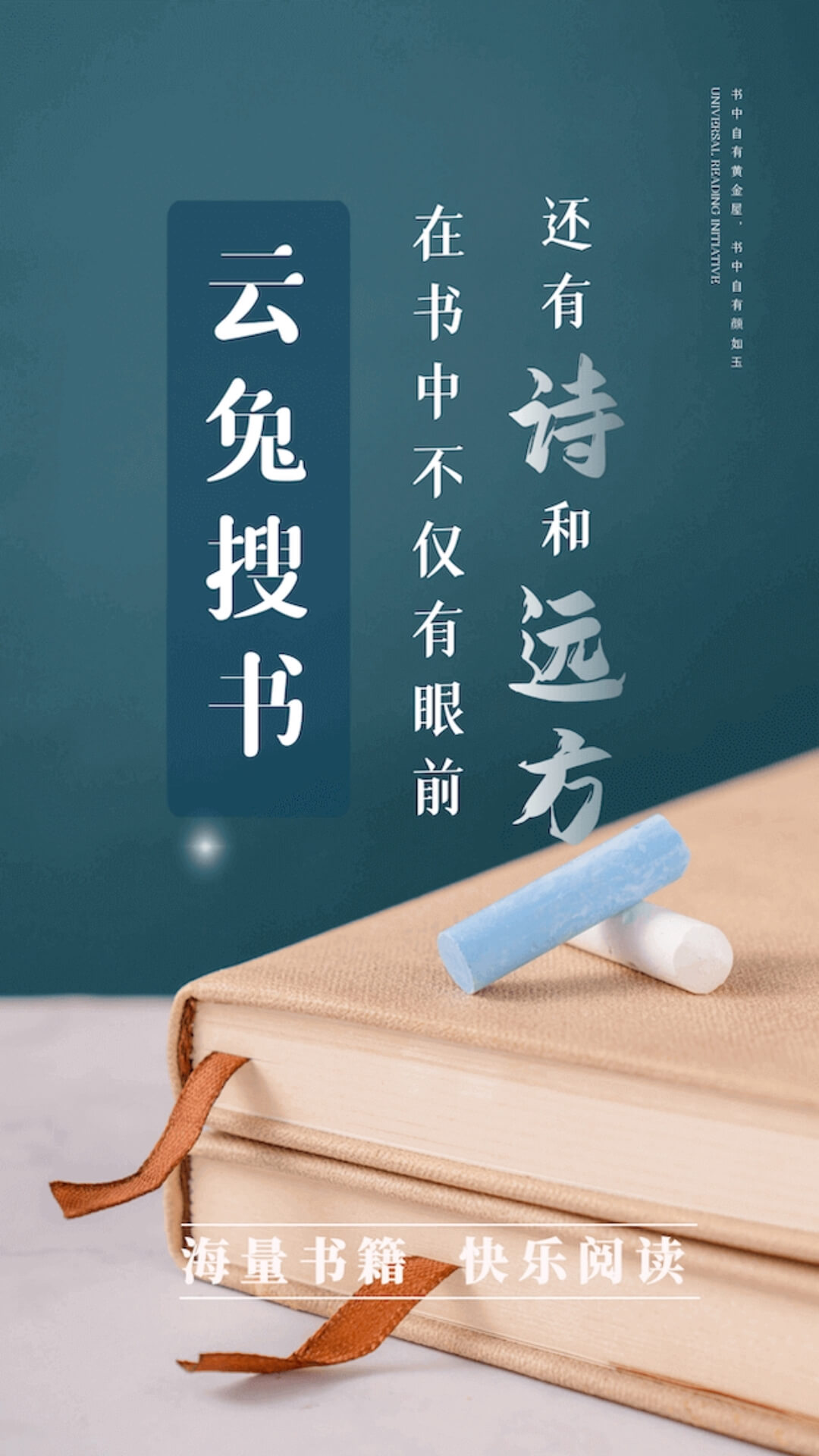 云兔搜书安卓版