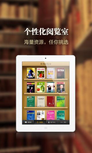 中国知网HD客户端HD车机版