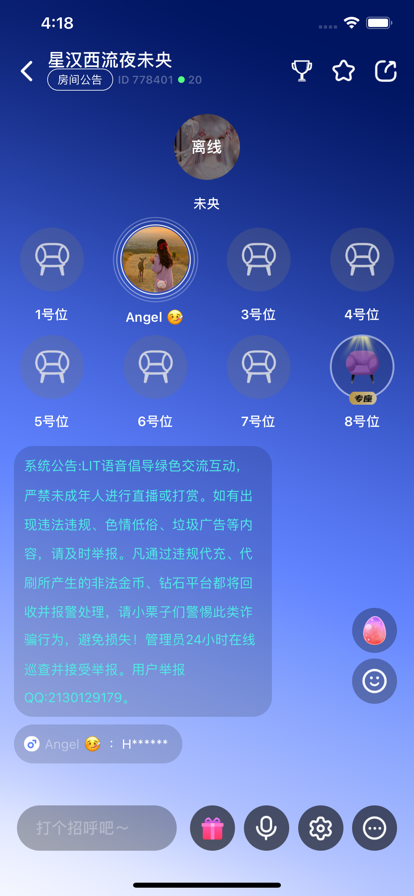 Lit语音交友