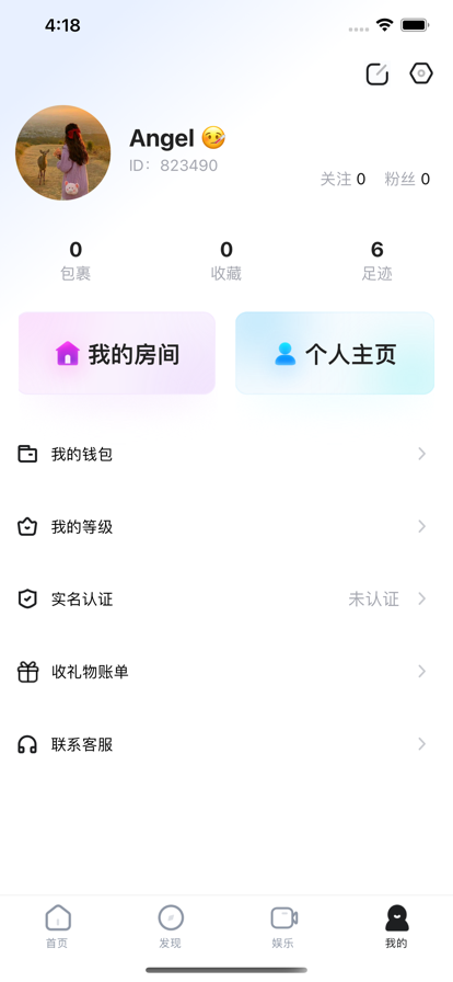 Lit语音交友