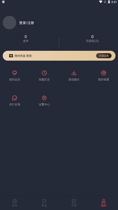 CliCli动漫安卓版