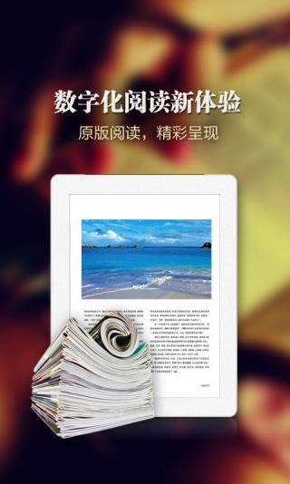 中国知网HD客户端HD车机版