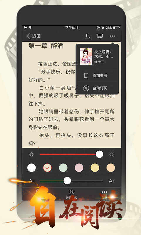 连尚读书女生版安卓版