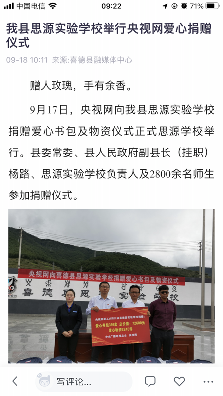 掌上喜德iOS版