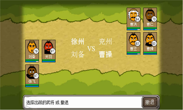 三国时代单机版手机版