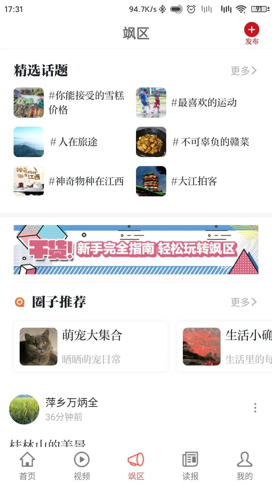 大江新闻安卓版
