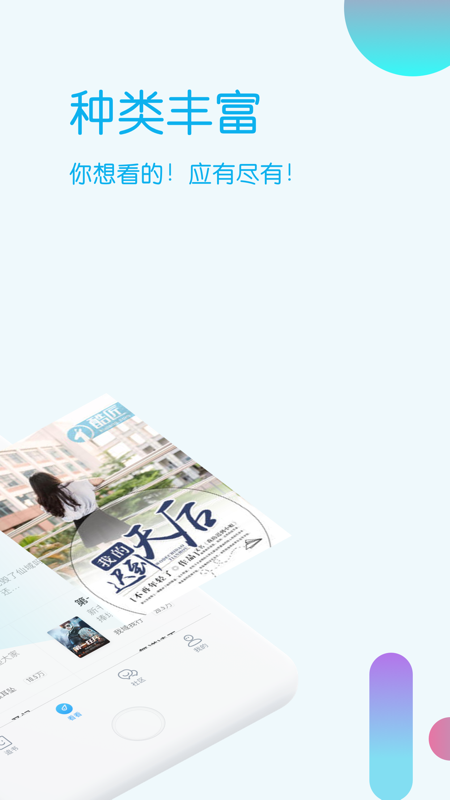 酷匠阅读iOS版