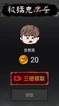 召唤猛鬼最新版