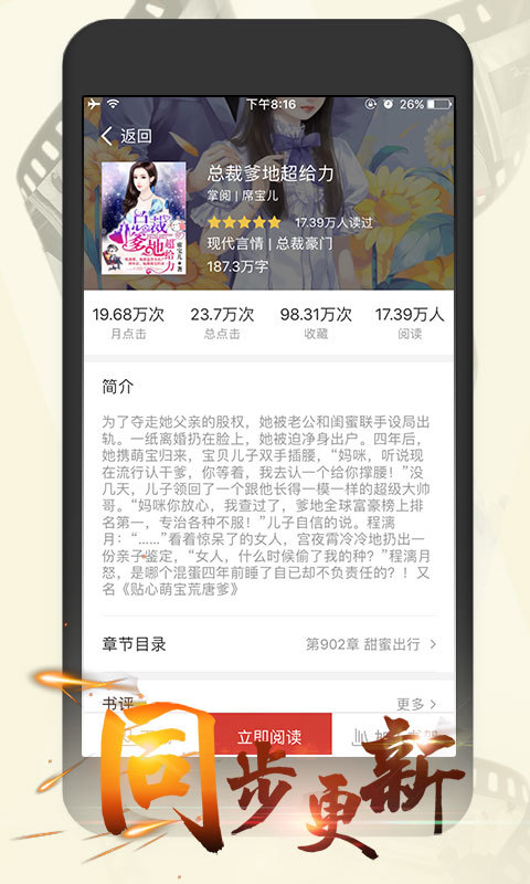 连尚读书女生版安卓版
