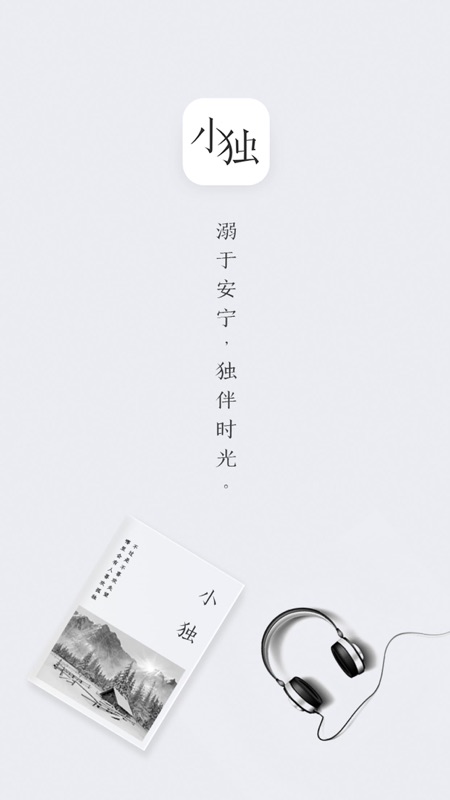 小独iOS版
