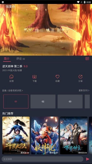 CliCli动漫安卓版
