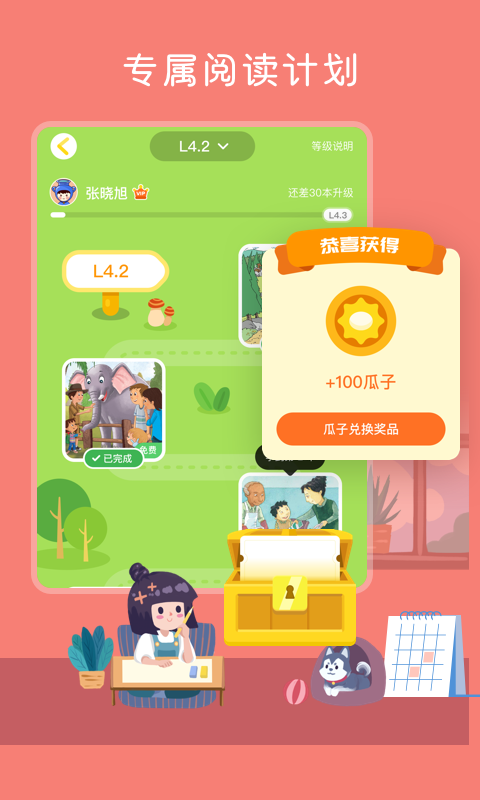 向日葵阅读安卓版