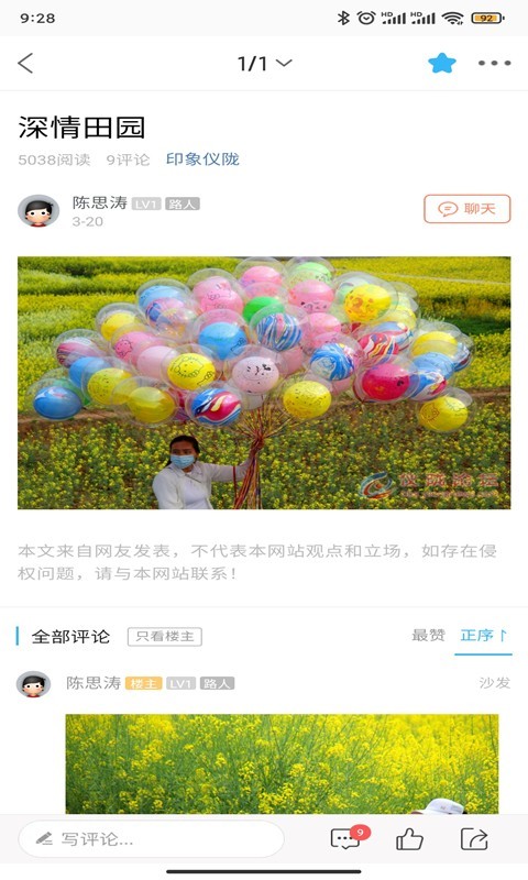 智慧仪陇安卓版