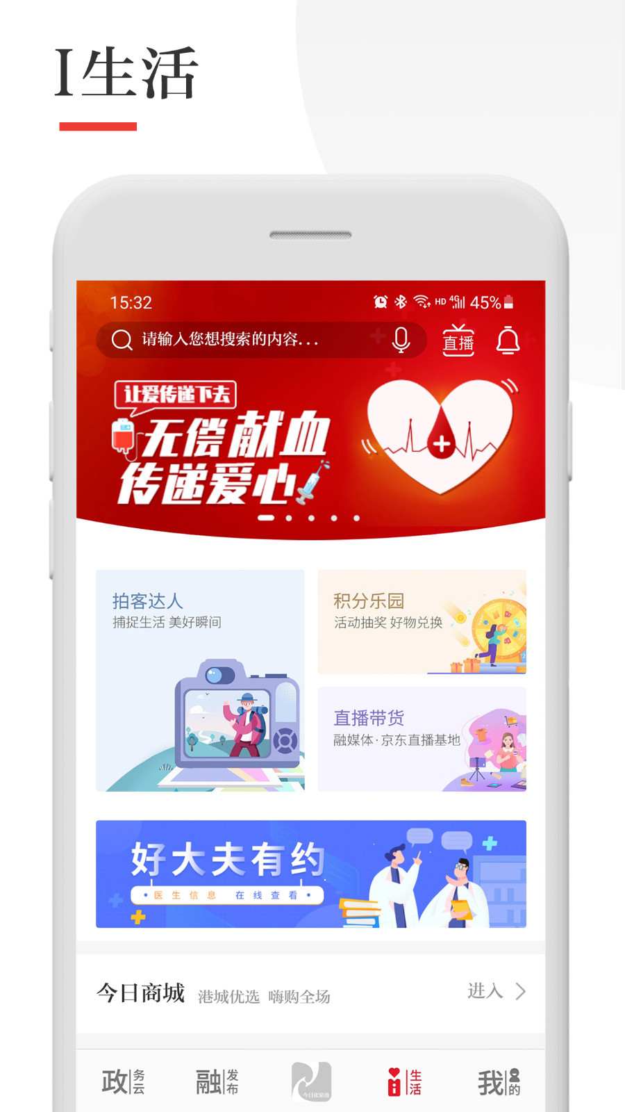 今日张家港安卓版